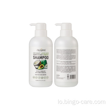 Argan Oil Smooth Moistur Avocado Oil Shampoo